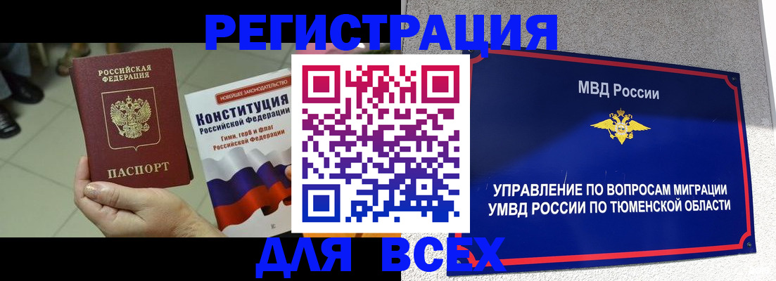 временная прописка в Гаврилов-Яме