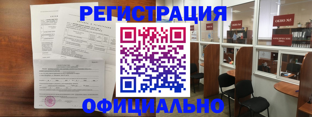 прописка в квартире в Гаврилов-Яме