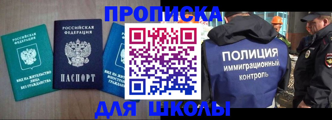 прописка иностранных граждан в Гаврилов-Яме