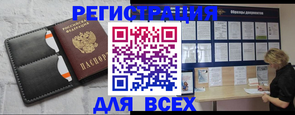 прописка гарантия в Гаврилов-Яме