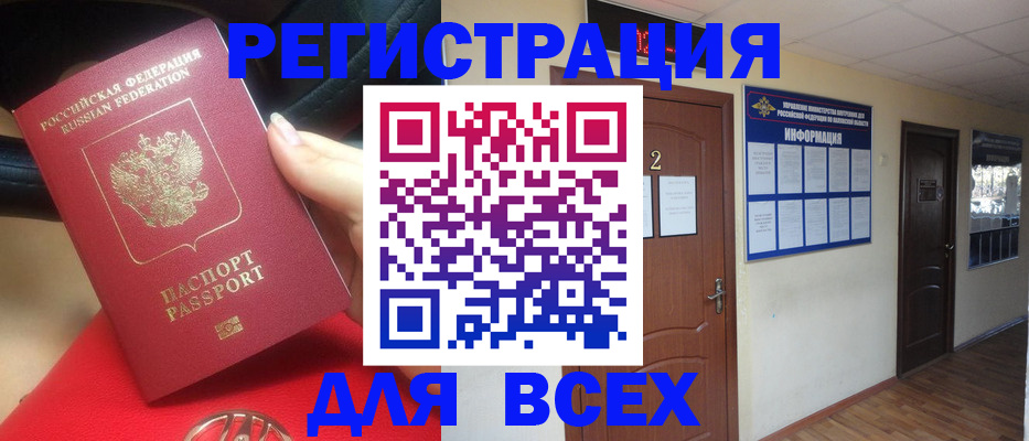 прописка гарантия в Гаврилов-Яме