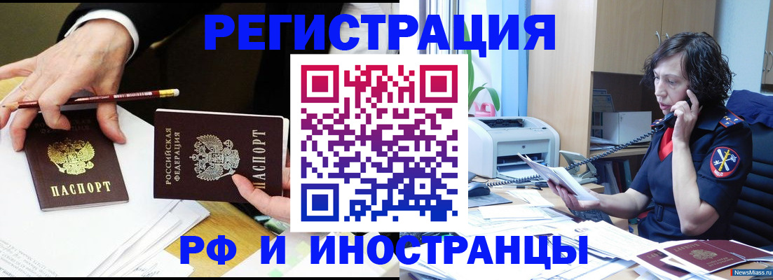 временная регистрация недорого в Гаврилов-Яме